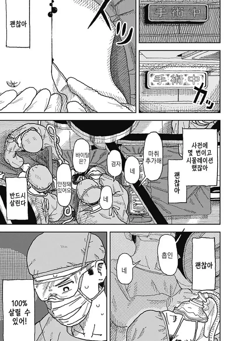 이혼한 전부인 병원에서 다시 만나는 만화...manhwa - 이미지 33