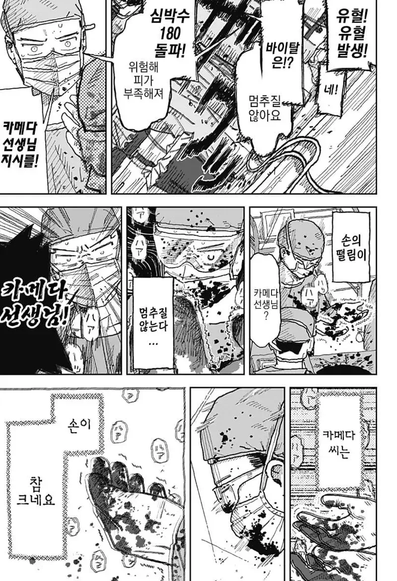 이혼한 전부인 병원에서 다시 만나는 만화...manhwa - 이미지 35
