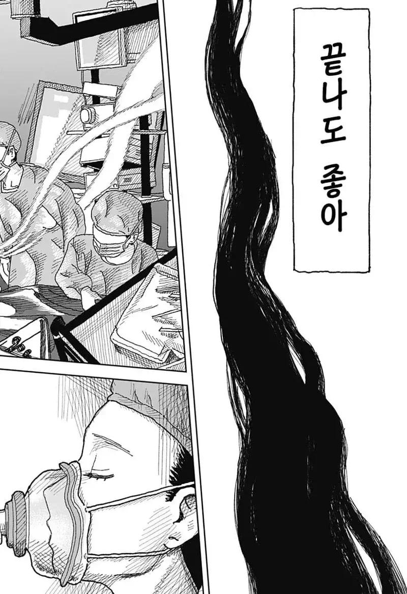 이혼한 전부인 병원에서 다시 만나는 만화...manhwa - 이미지 37