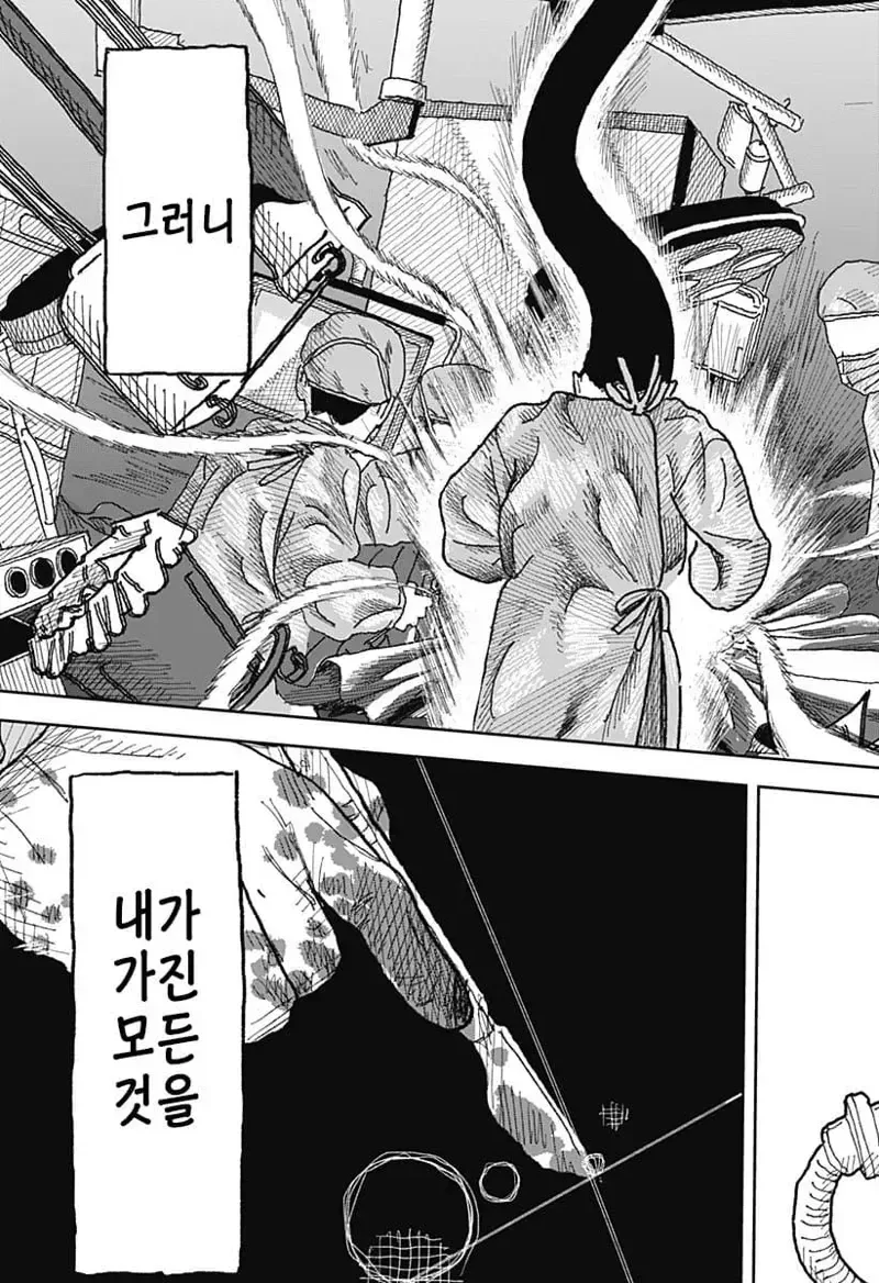 이혼한 전부인 병원에서 다시 만나는 만화...manhwa - 이미지 38