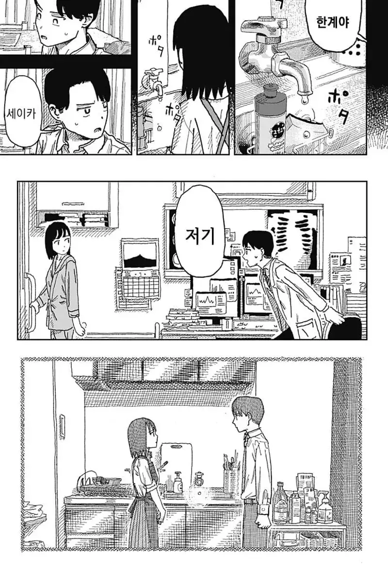이혼한 전부인 병원에서 다시 만나는 만화...manhwa - 이미지 40