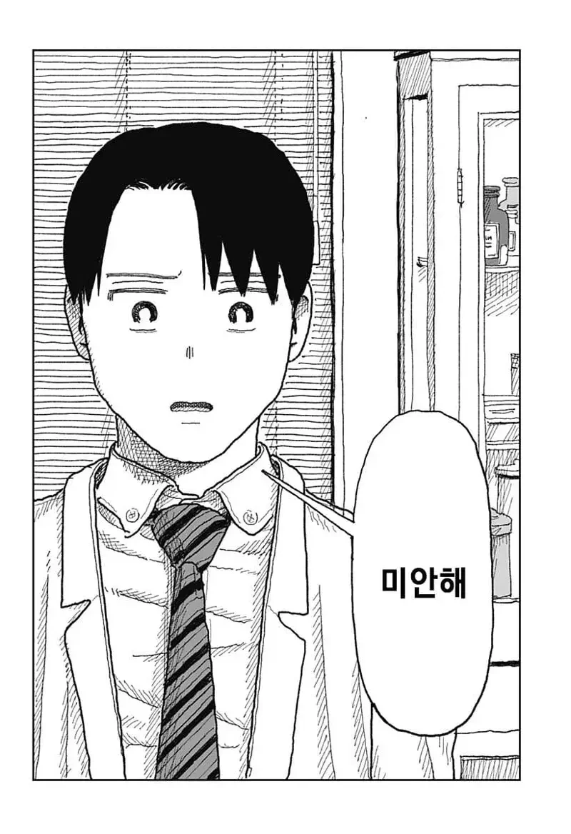 이혼한 전부인 병원에서 다시 만나는 만화...manhwa - 이미지 41