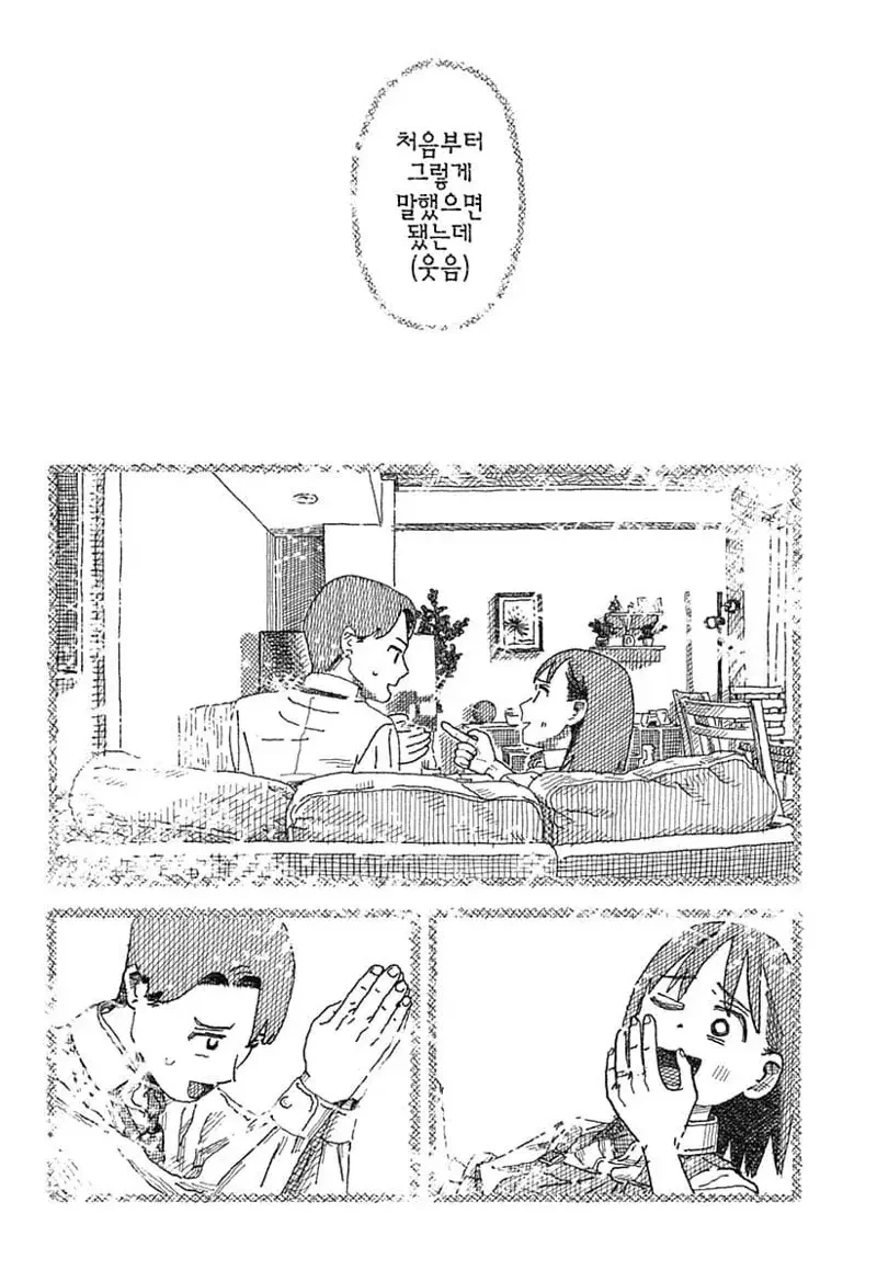 이혼한 전부인 병원에서 다시 만나는 만화...manhwa - 이미지 43