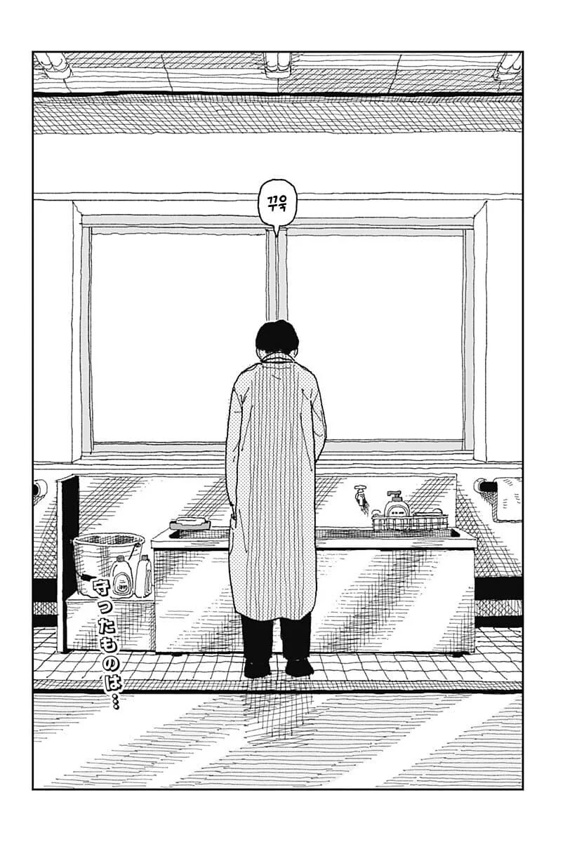 이혼한 전부인 병원에서 다시 만나는 만화...manhwa - 이미지 49