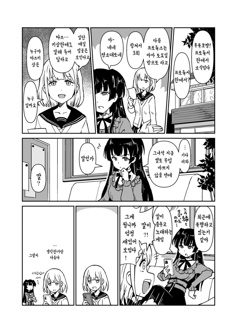 @) 말딸하는 아사히와 후유코쟝.manga