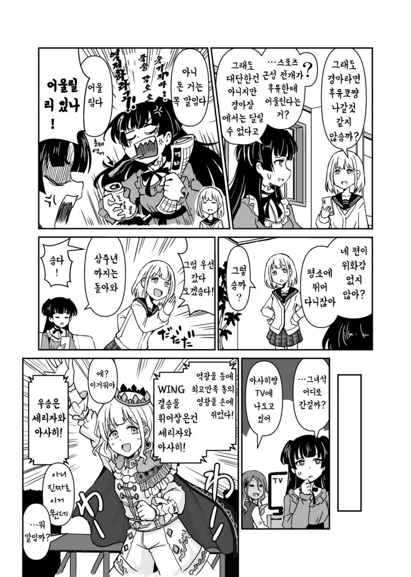 @) 말딸하는 아사히와 후유코쟝.manga - 이미지 2