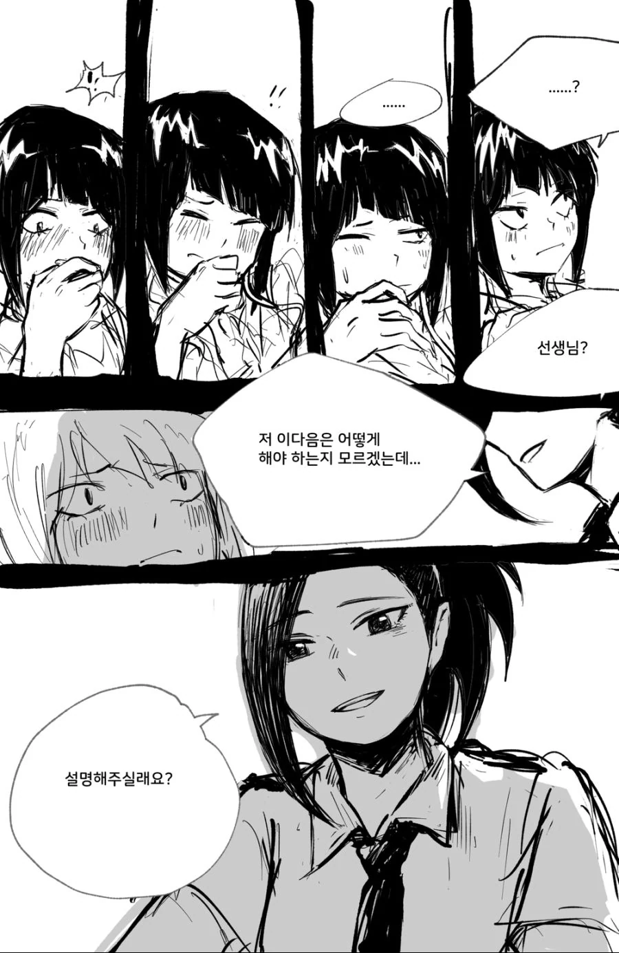 (백합)선생과 제자 플레이를 해야 나갈 수 있는 방.manga - 이미지 2