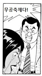 식객)무협 유니버스.manhwa - 이미지 4