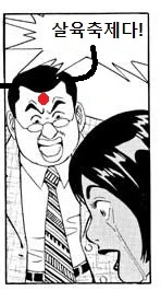 식객)무협 유니버스.manhwa - 이미지 5