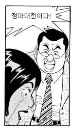 식객)무협 유니버스.manhwa - 이미지 13