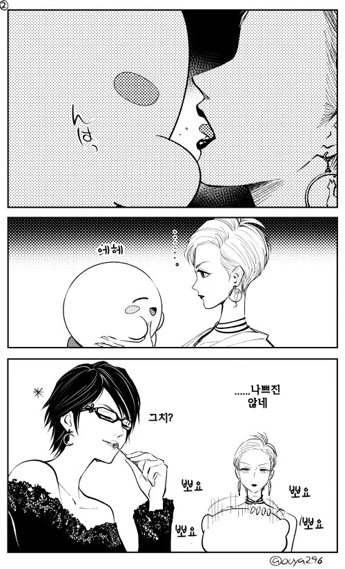 악마와 마녀가 찐하게 키스하는 manhwa - 이미지 4