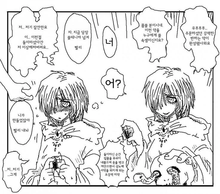 미약 만들어주는 manhwa