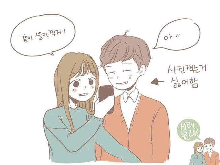 셀카 찍어보는.Manga