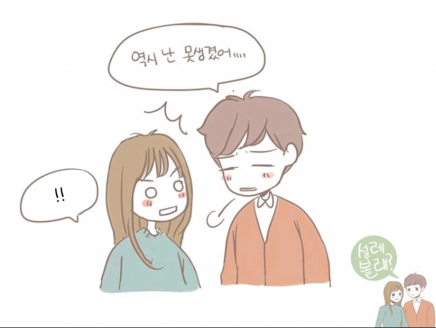 셀카 찍어보는.Manga - 이미지 3