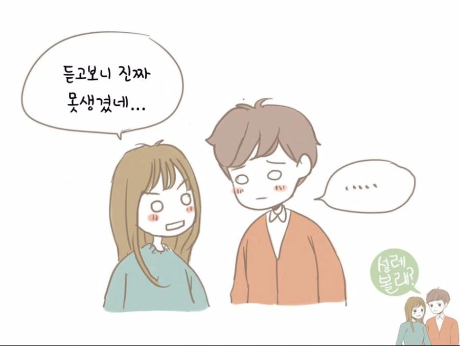 셀카 찍어보는.Manga - 이미지 4