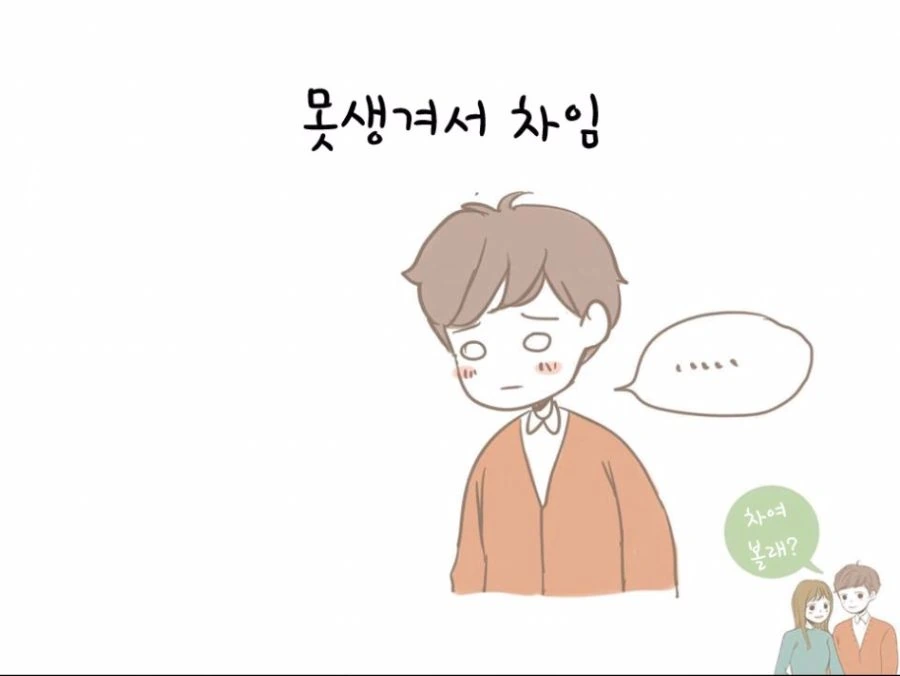 셀카 찍어보는.Manga - 이미지 5