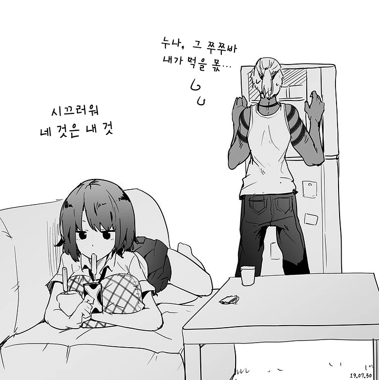 여고생과 금발태닝남 만화 - 이미지 2
