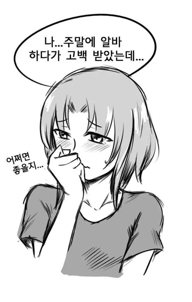고백해서 혼내주는 만화 - 이미지 2