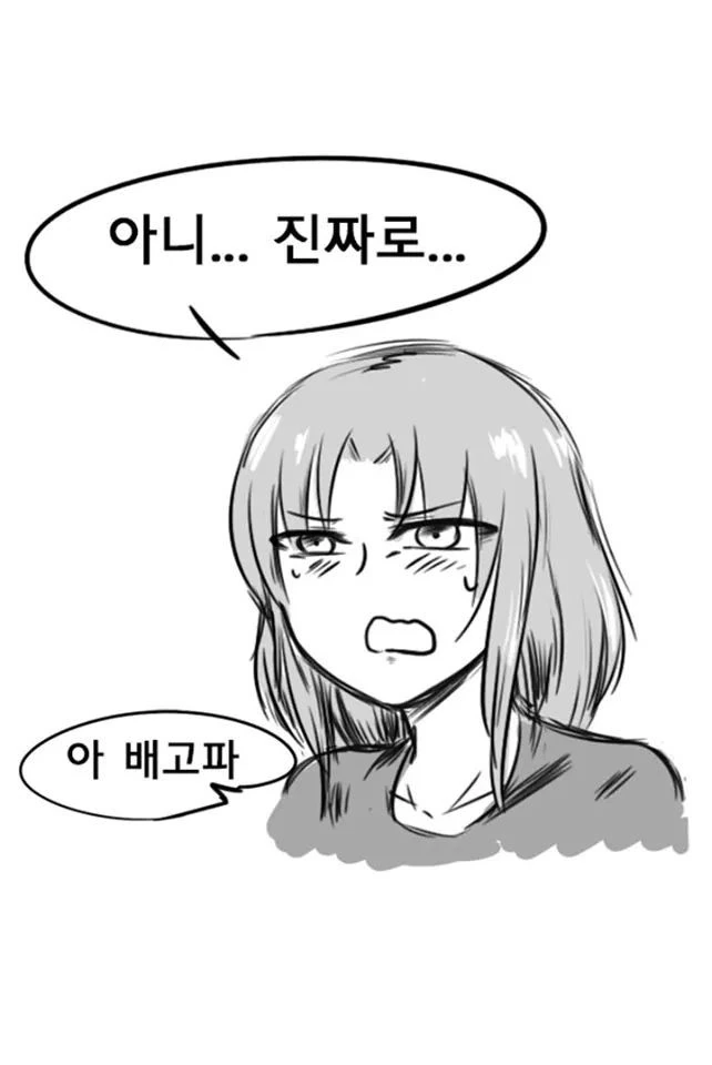 고백해서 혼내주는 만화 - 이미지 6