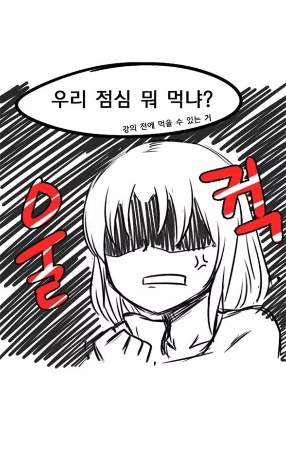 고백해서 혼내주는 만화 - 이미지 7