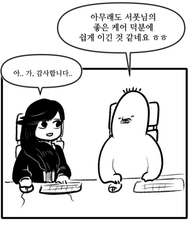 롤)어느 여성유저.manhwa - 이미지 5