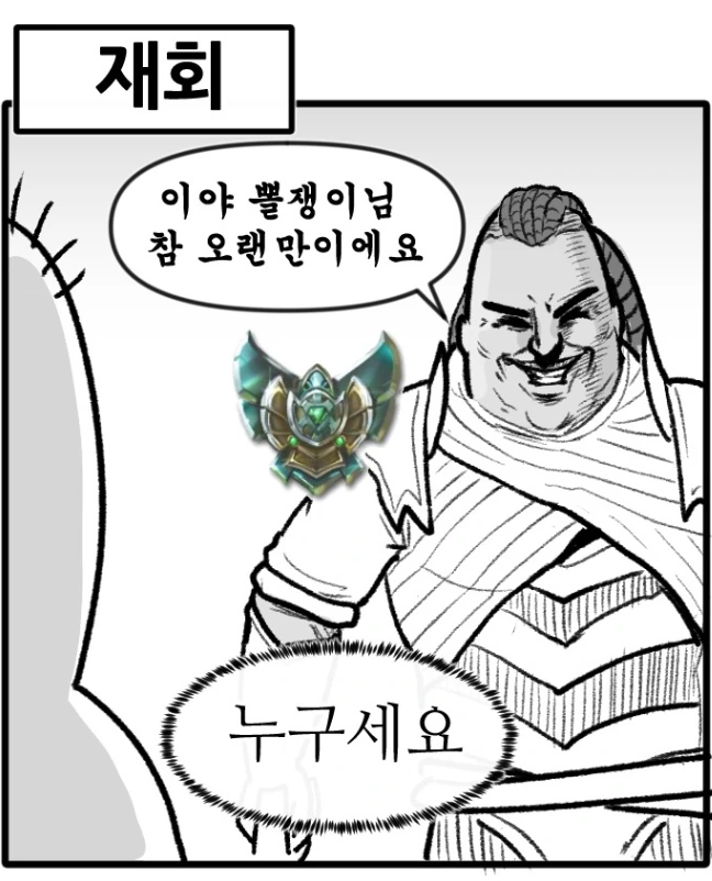 롤)어느 여성유저.manhwa - 이미지 9