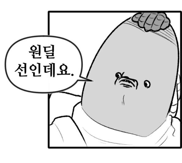 롤)어느 여성유저.manhwa - 이미지 12