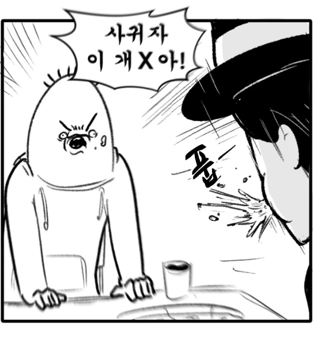 롤)어느 여성유저.manhwa - 이미지 13