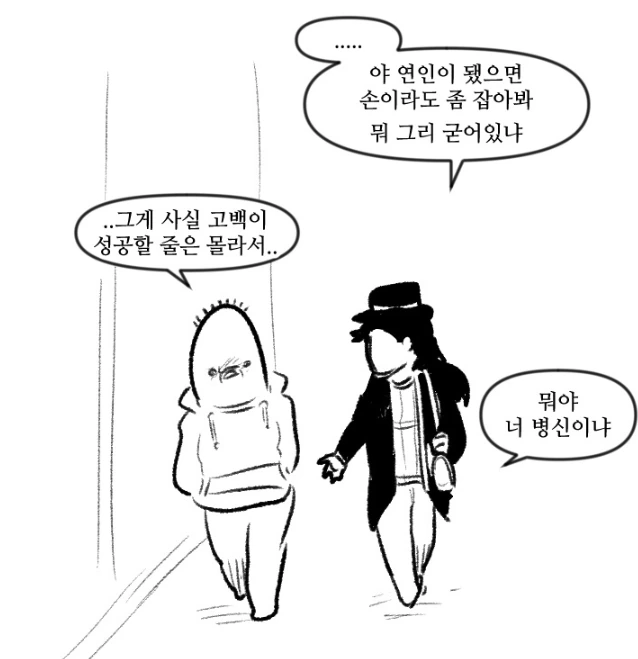롤)어느 여성유저.manhwa - 이미지 14