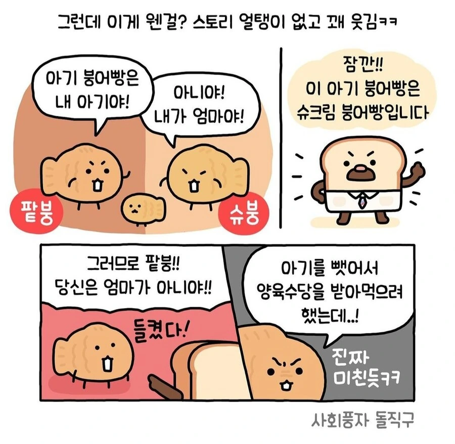 브레드 이발소가 이런 만화였어..?