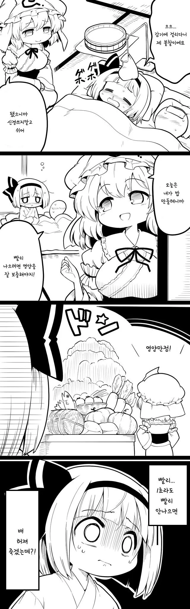 동방)아이구 우리 강아지가 감기에 걸렸구만.manwah