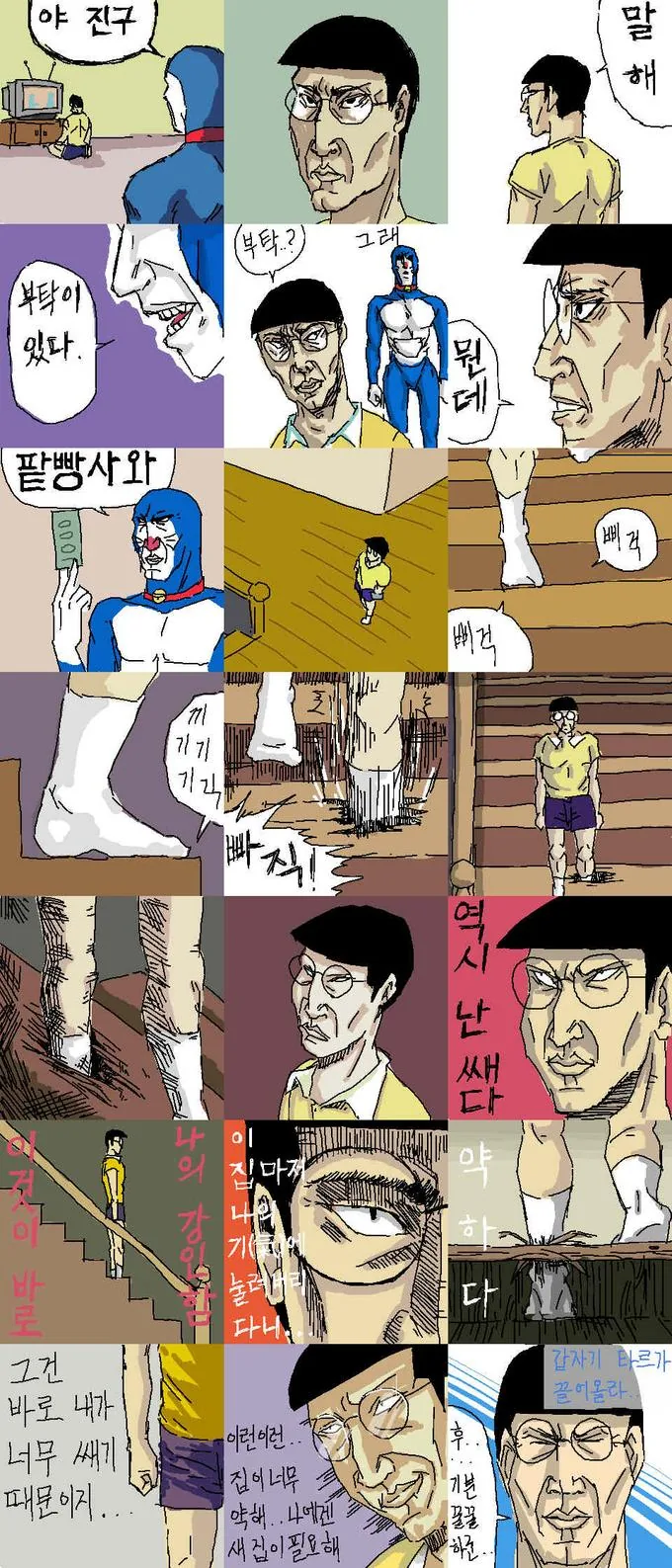 흔한 도라에몽 만화 - 이미지 4