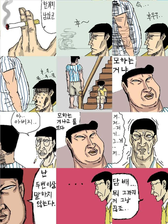 흔한 도라에몽 만화 - 이미지 5