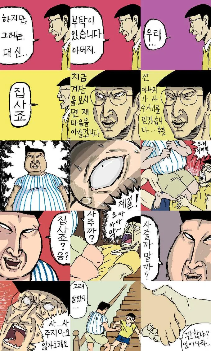 흔한 도라에몽 만화 - 이미지 6