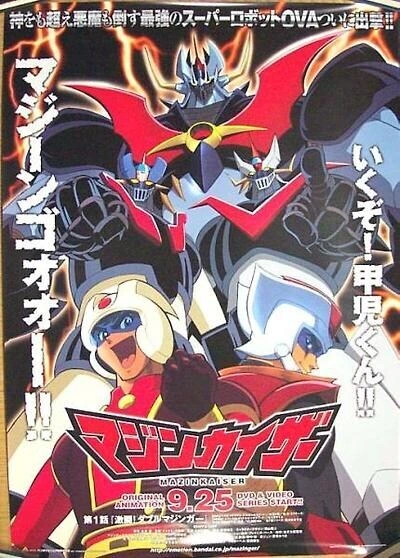 마징카이저 - 마징카이저의 테마