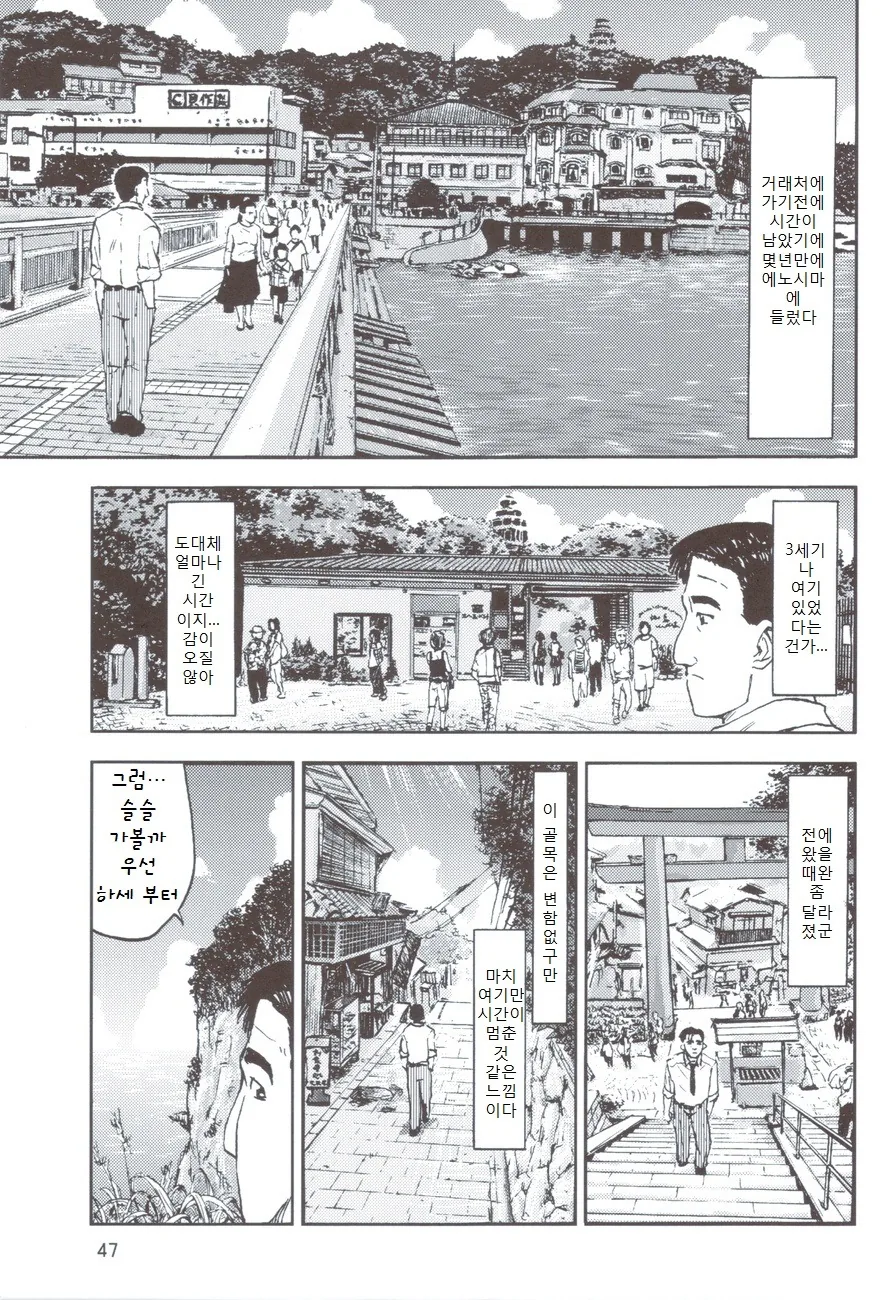 여자아이의 그것에 밥 비벼먹는 만화 ,.manga - 이미지 2