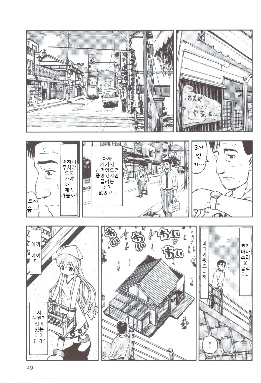 여자아이의 그것에 밥 비벼먹는 만화 ,.manga - 이미지 4