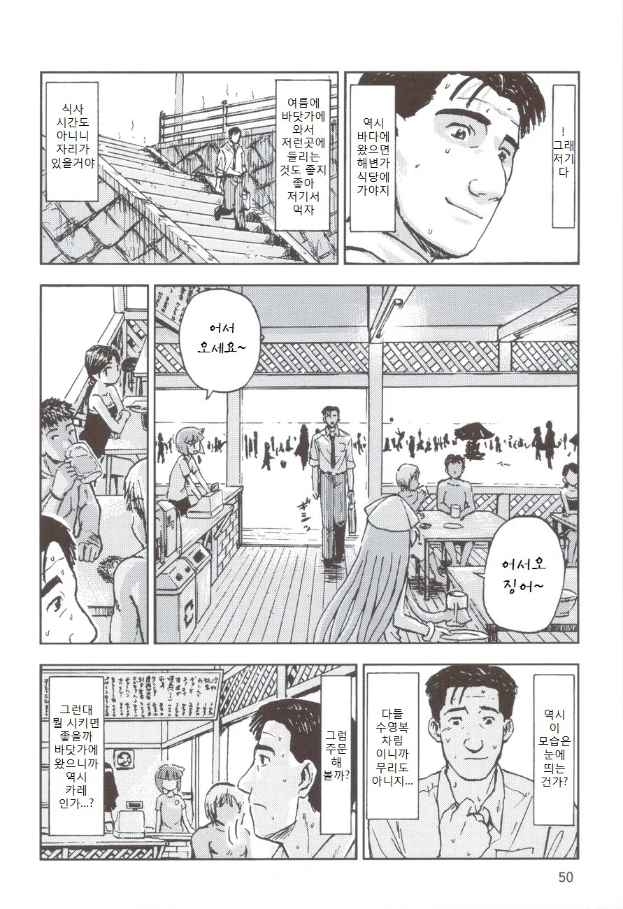 여자아이의 그것에 밥 비벼먹는 만화 ,.manga - 이미지 5
