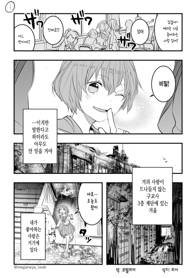 오로지 나만의 왕자님♡.manga
