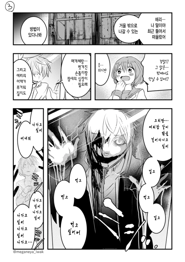 오로지 나만의 왕자님♡.manga - 이미지 3