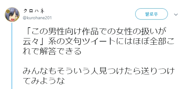 남성향 만화에 나오는 그런 여자는 없다.jpg
