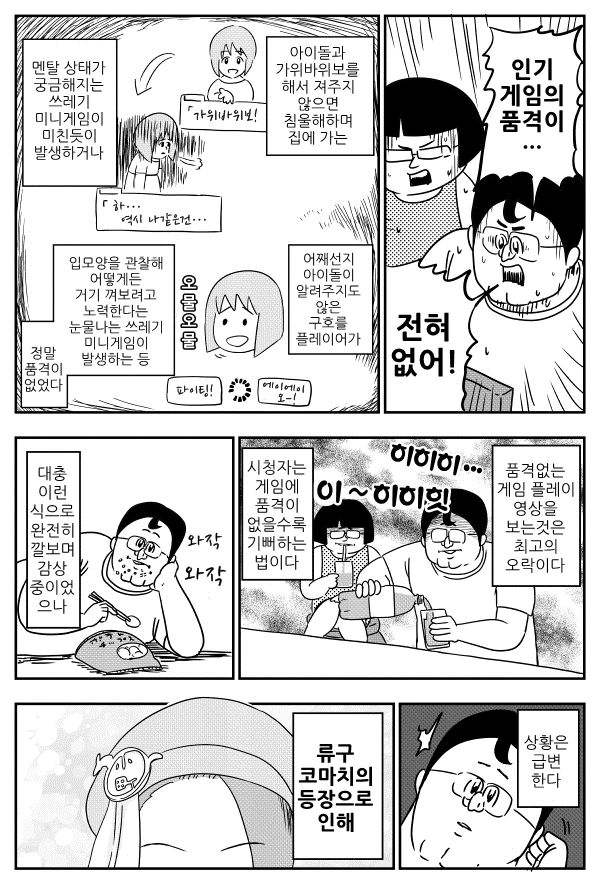 @)아이마스 시작전에 한번쯤 보면 좋은 만화 - 이미지 6