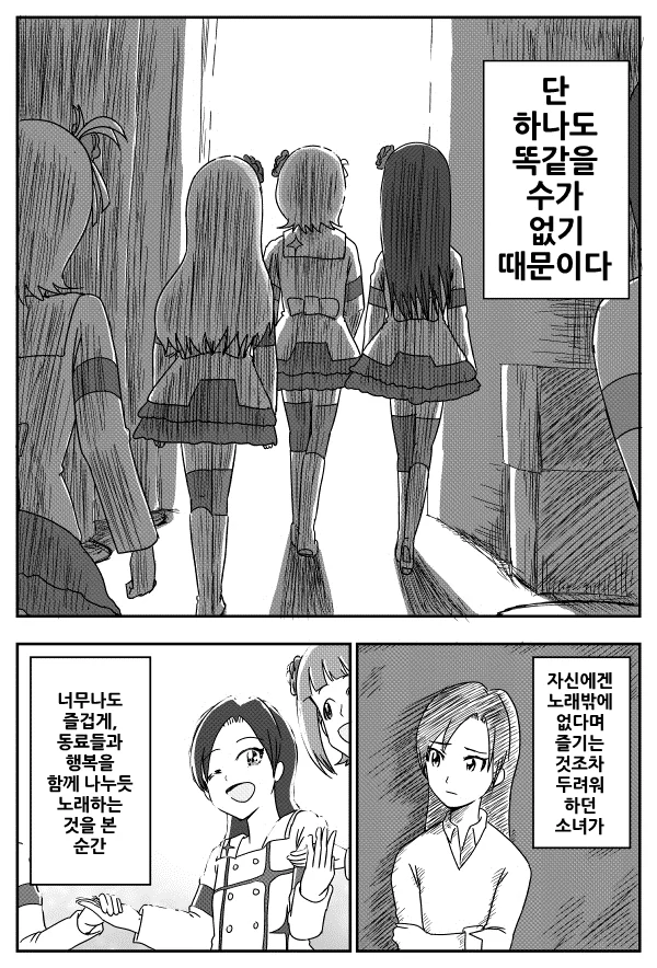 @)아이마스 시작전에 한번쯤 보면 좋은 만화 - 이미지 14