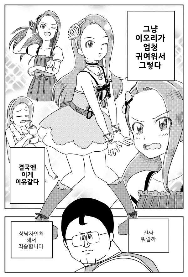@)아이마스 시작전에 한번쯤 보면 좋은 만화 - 이미지 17