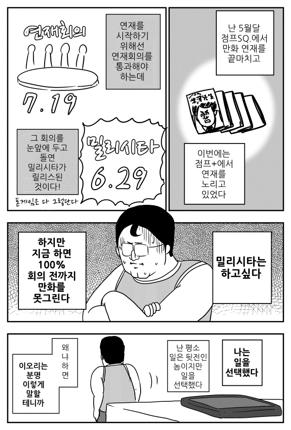@)아이마스 시작전에 한번쯤 보면 좋은 만화 - 이미지 19