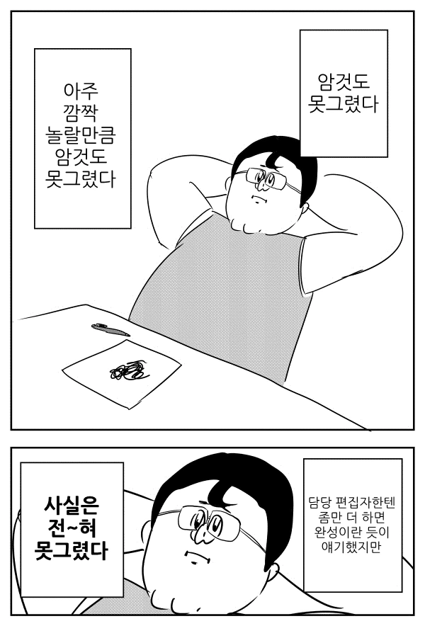 @)아이마스 시작전에 한번쯤 보면 좋은 만화 - 이미지 21