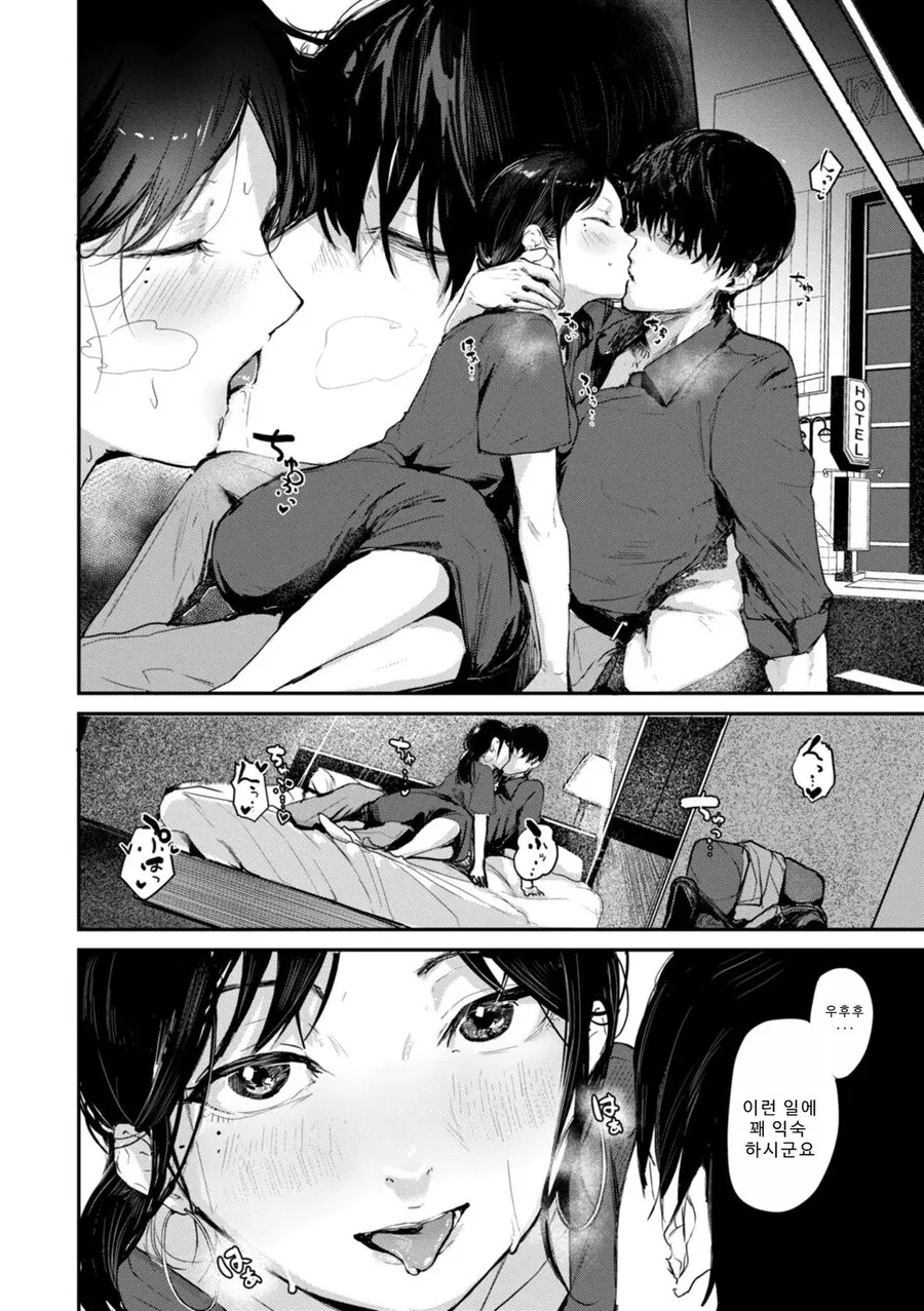탈주 닌자는 블랙기업에서 일하고 있었다.manhwa - 이미지 8