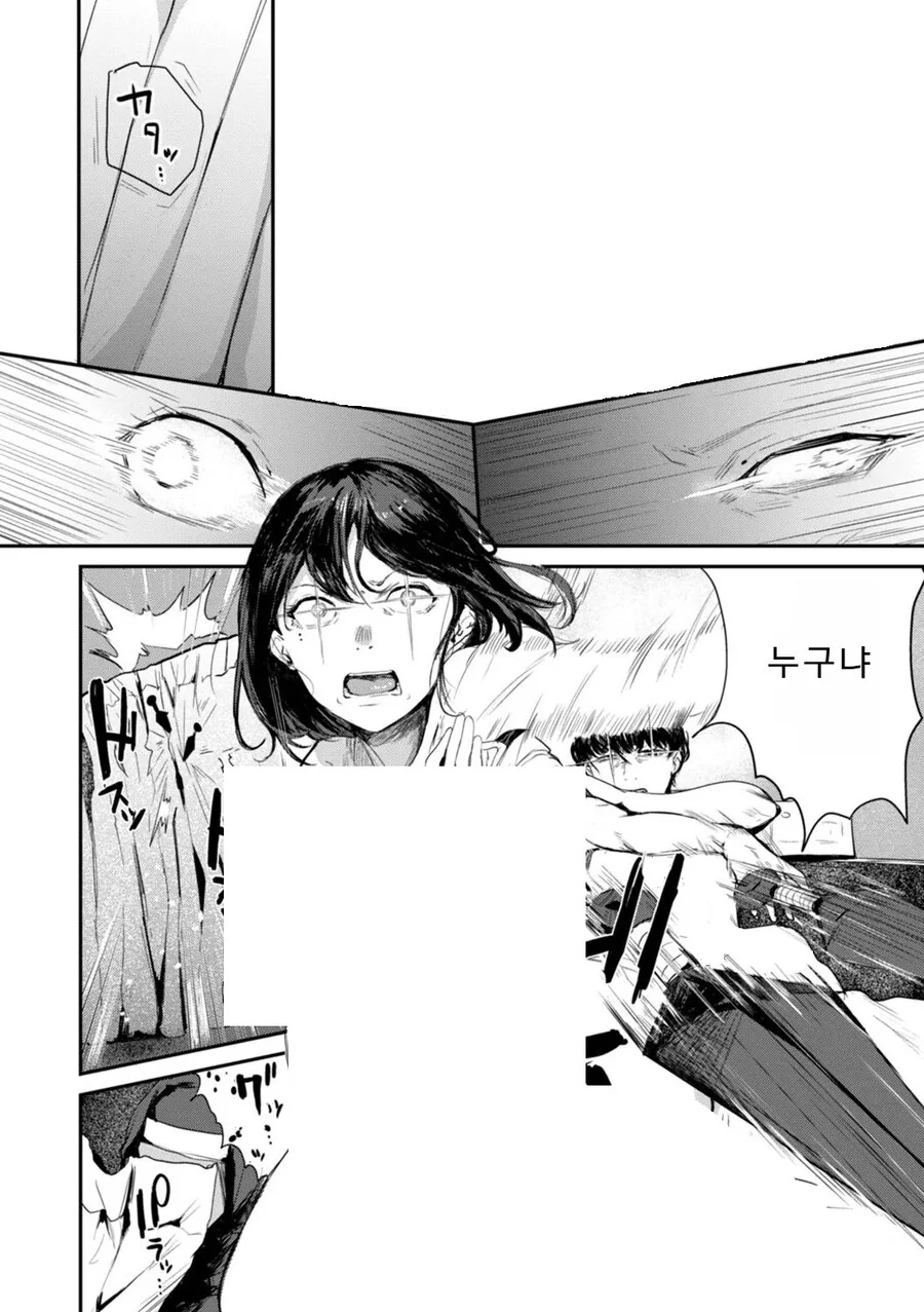 탈주 닌자는 블랙기업에서 일하고 있었다.manhwa - 이미지 15