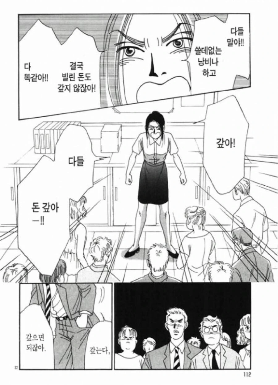 직장 동료들에게 빌려준 돈 받아내는 만화.jpg - 이미지 4