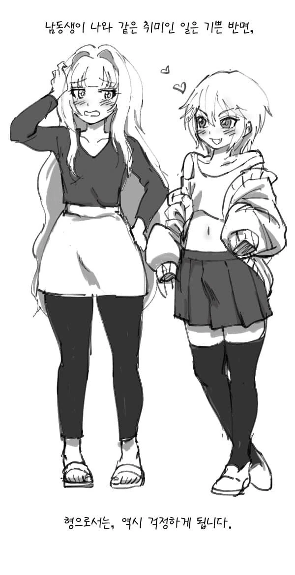 동생이 여장하는 모습을 봄.manga - 이미지 3
